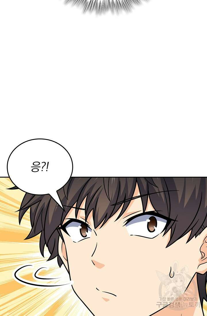 악역 플레이어는 강해지고 싶다 493화 16