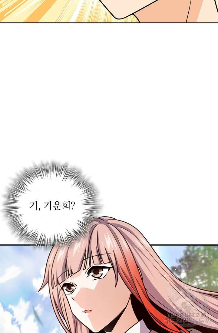 악역 플레이어는 강해지고 싶다 493화 17
