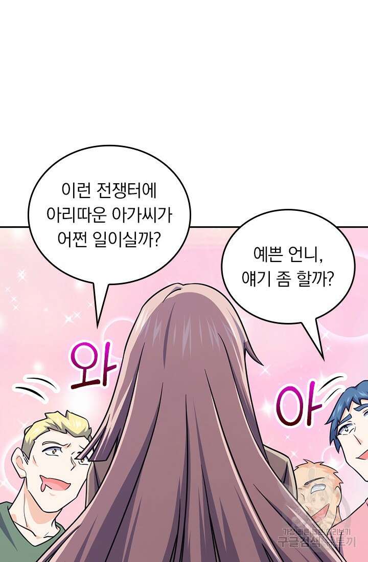 악역 플레이어는 강해지고 싶다 493화 21