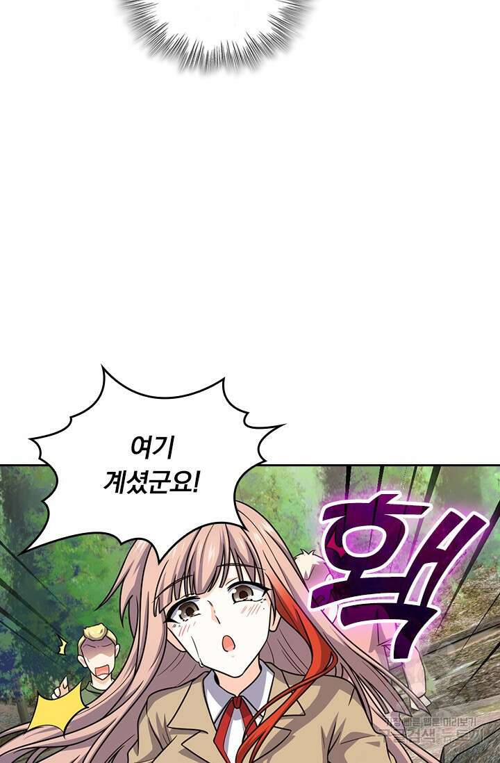 악역 플레이어는 강해지고 싶다 493화 25
