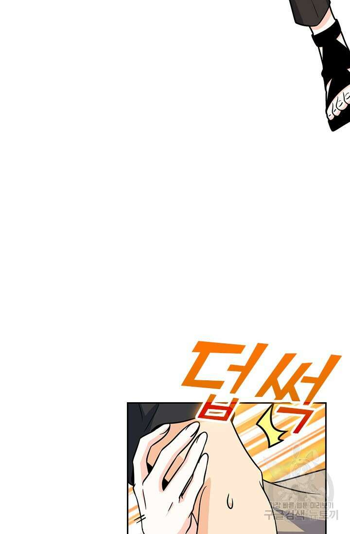 악역 플레이어는 강해지고 싶다 493화 27