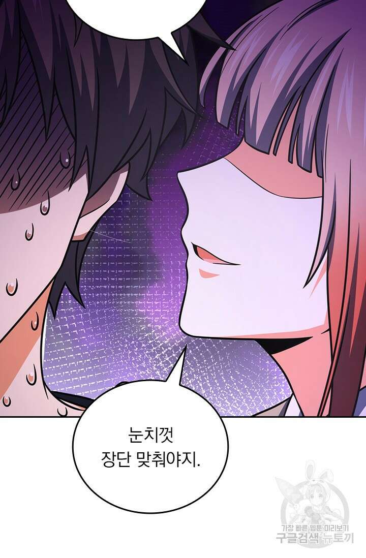 악역 플레이어는 강해지고 싶다 493화 34