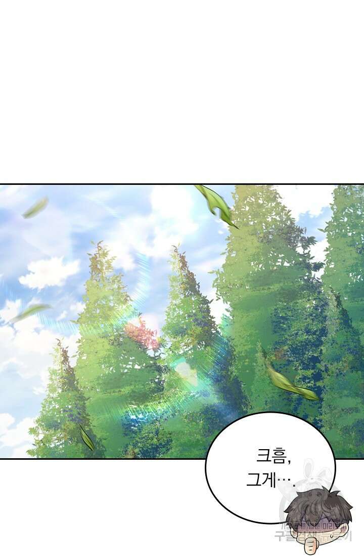 악역 플레이어는 강해지고 싶다 493화 35