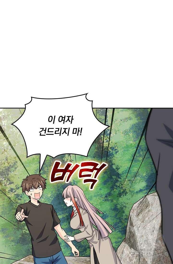 악역 플레이어는 강해지고 싶다 493화 36
