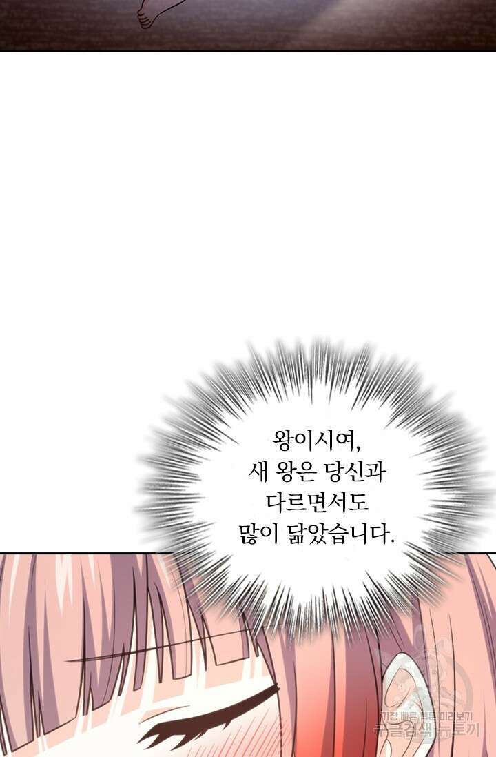 악역 플레이어는 강해지고 싶다 493화 42