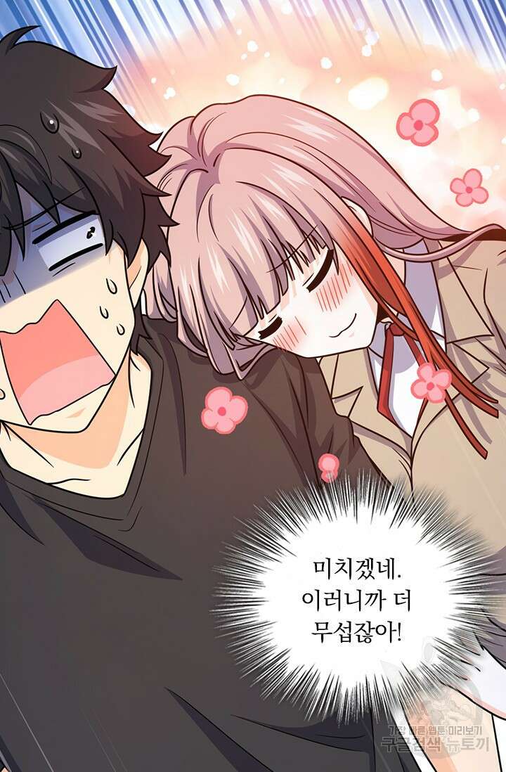 악역 플레이어는 강해지고 싶다 493화 45