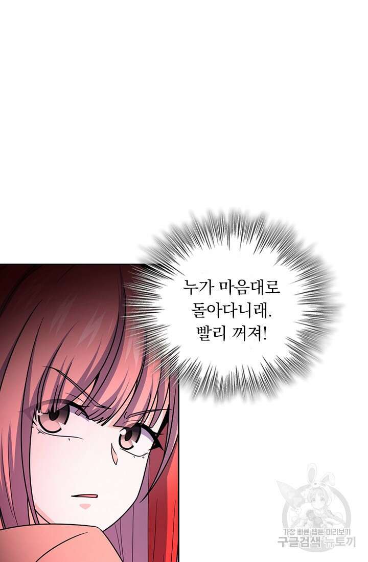 악역 플레이어는 강해지고 싶다 493화 57