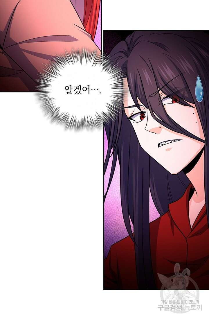 악역 플레이어는 강해지고 싶다 493화 58
