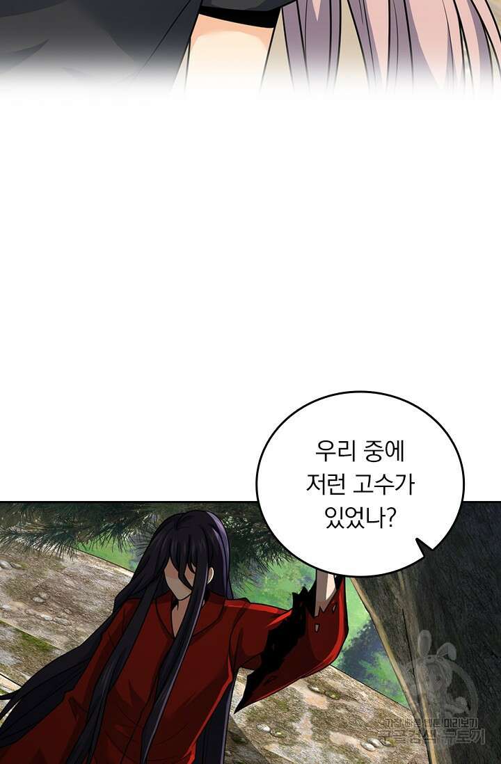 악역 플레이어는 강해지고 싶다 493화 61