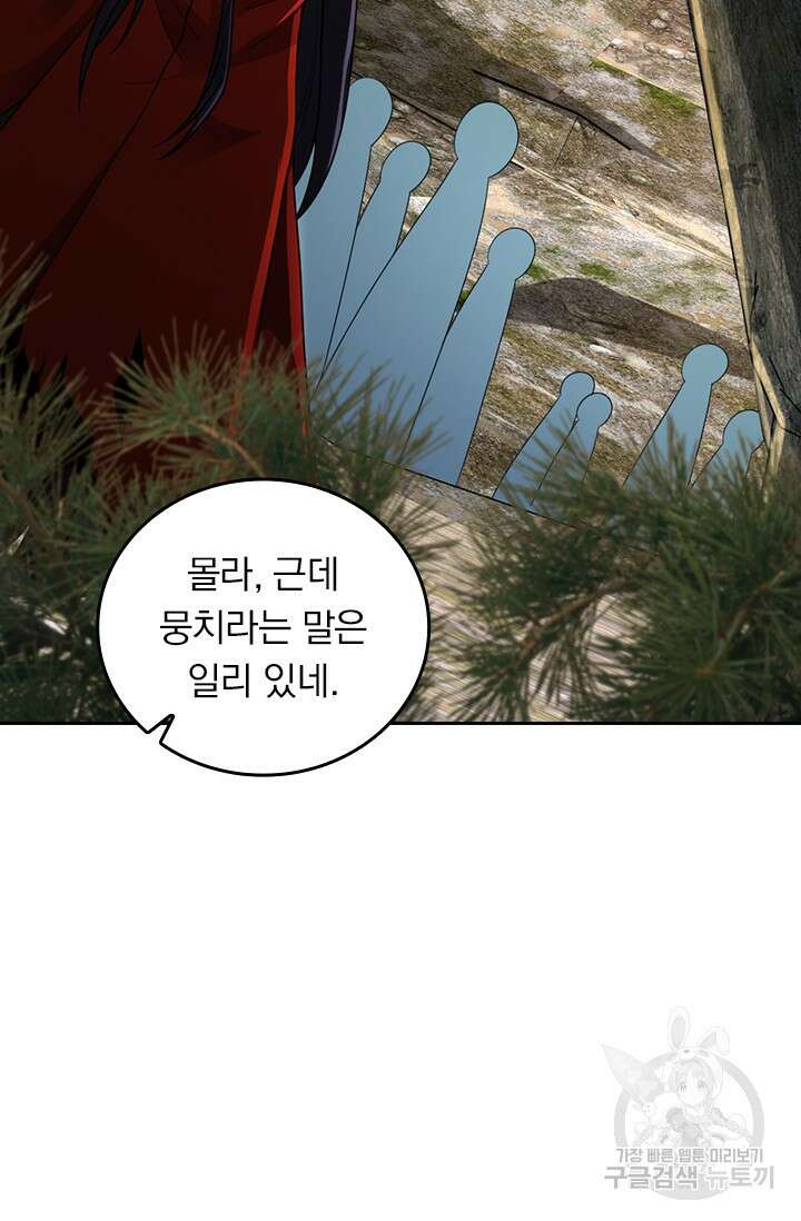악역 플레이어는 강해지고 싶다 493화 62