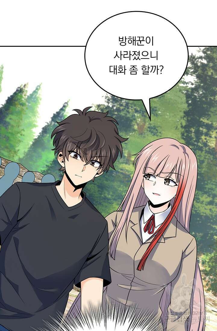 악역 플레이어는 강해지고 싶다 493화 63