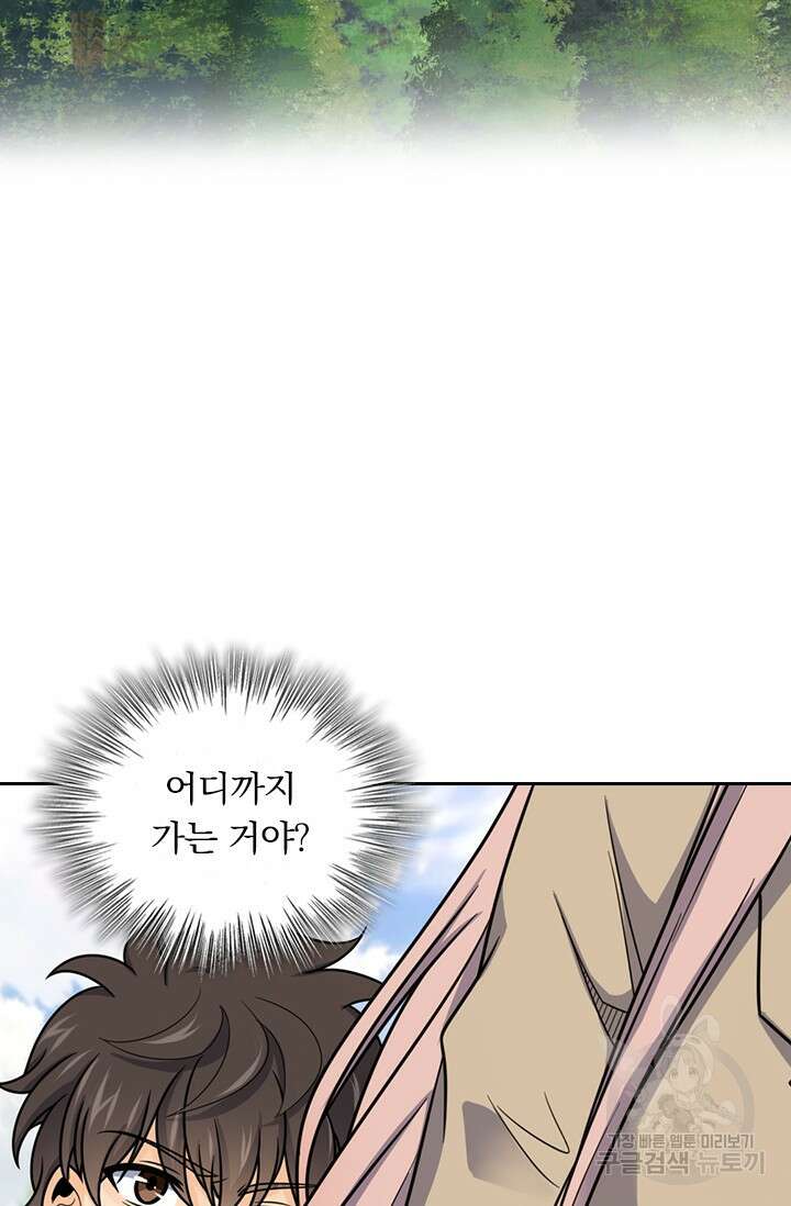 악역 플레이어는 강해지고 싶다 493화 69