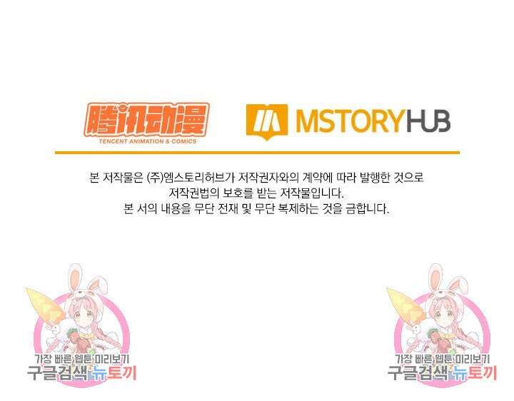 악역 플레이어는 강해지고 싶다 493화 74
