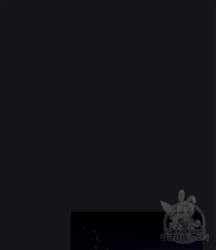 베이비 폭군 26화 2