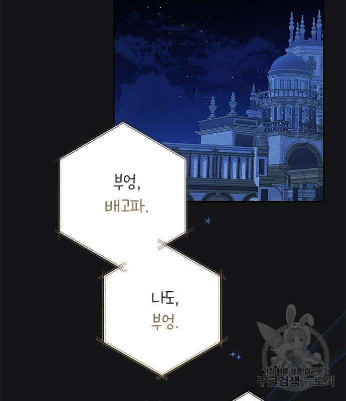 베이비 폭군 26화 3
