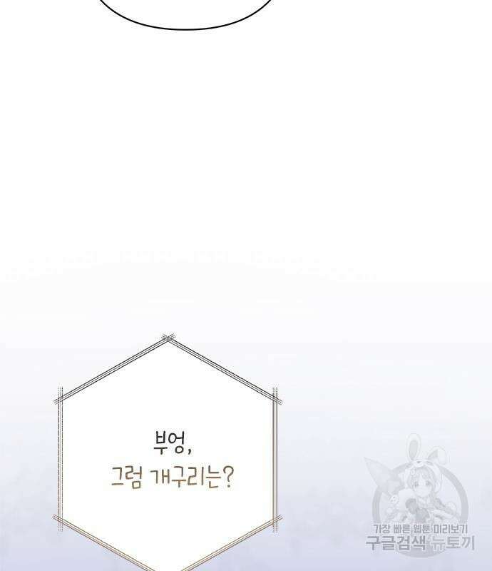 베이비 폭군 26화 7