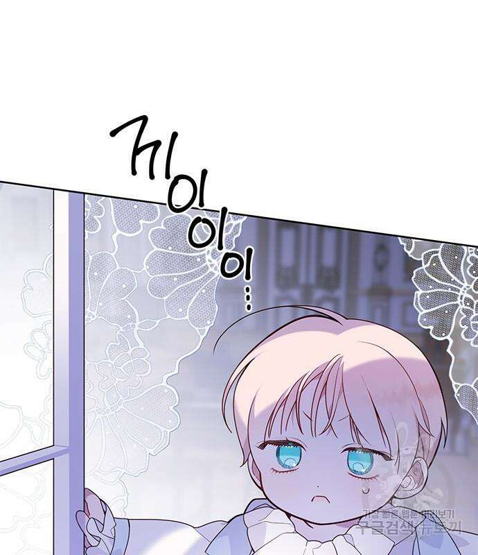 베이비 폭군 26화 10