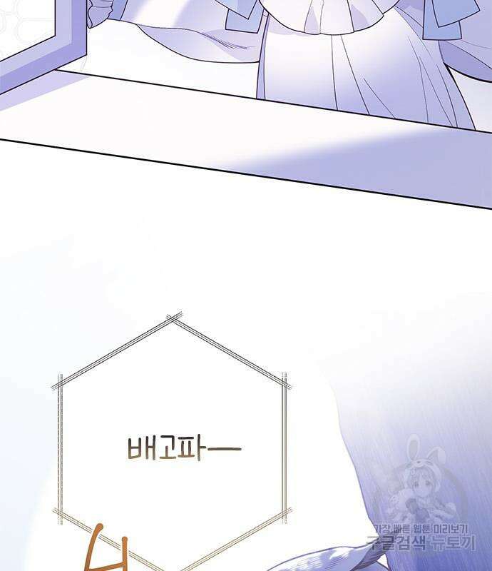 베이비 폭군 26화 11