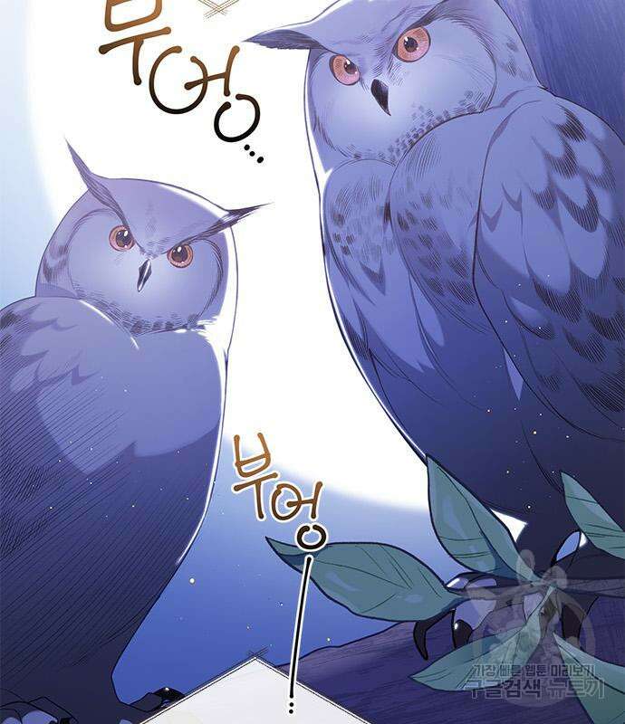 베이비 폭군 26화 12