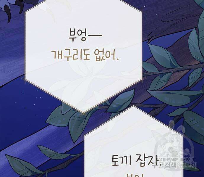 베이비 폭군 26화 13