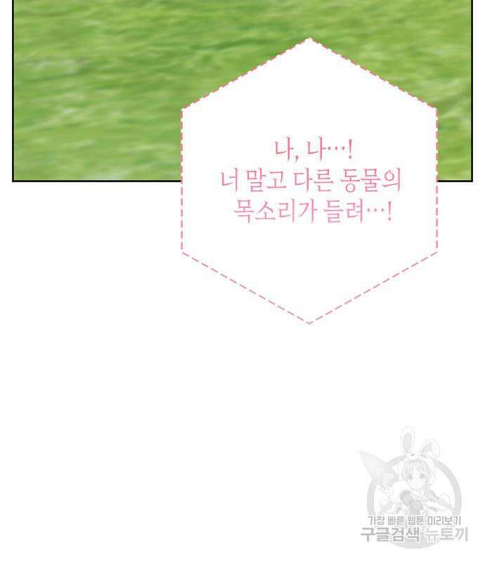 베이비 폭군 26화 23