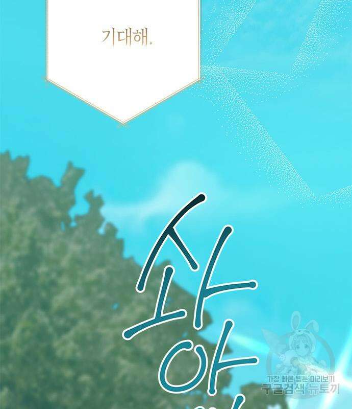 베이비 폭군 26화 30