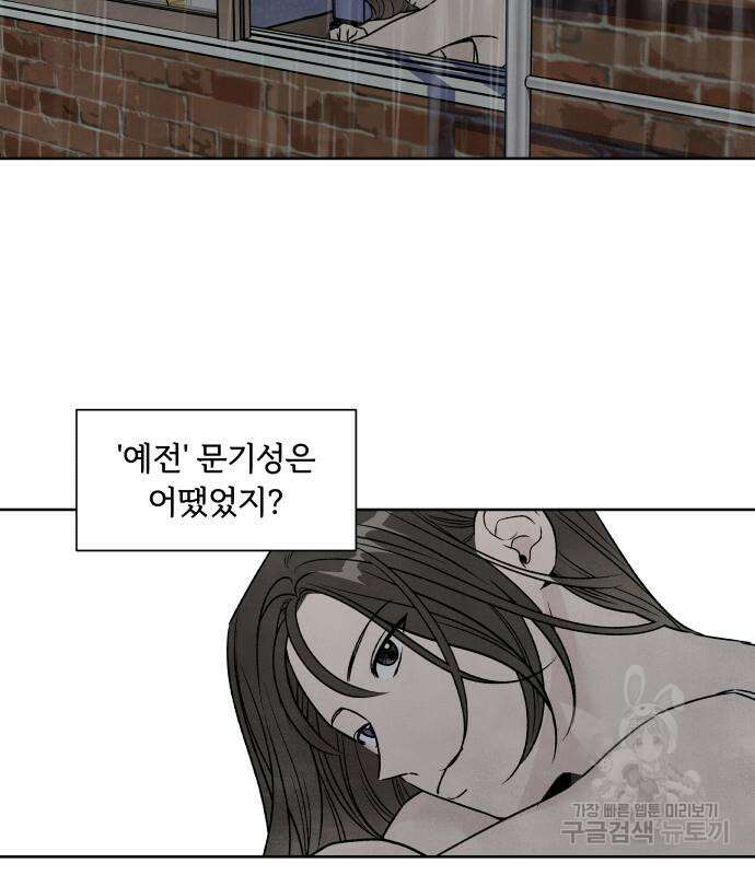 내가 죽기로 결심한 것은 85화 4