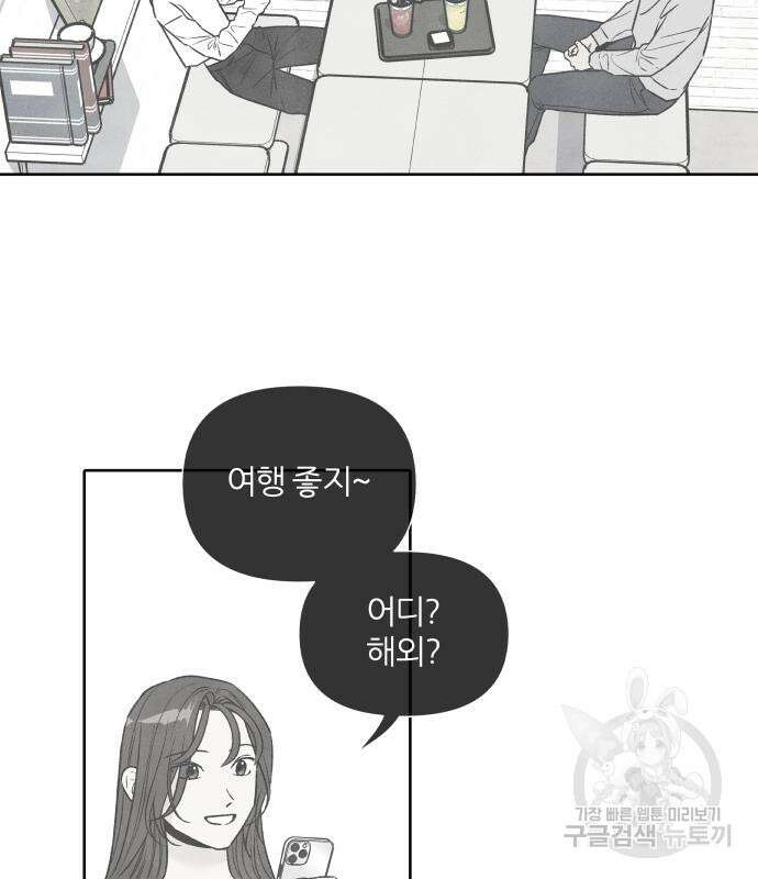 내가 죽기로 결심한 것은 85화 7