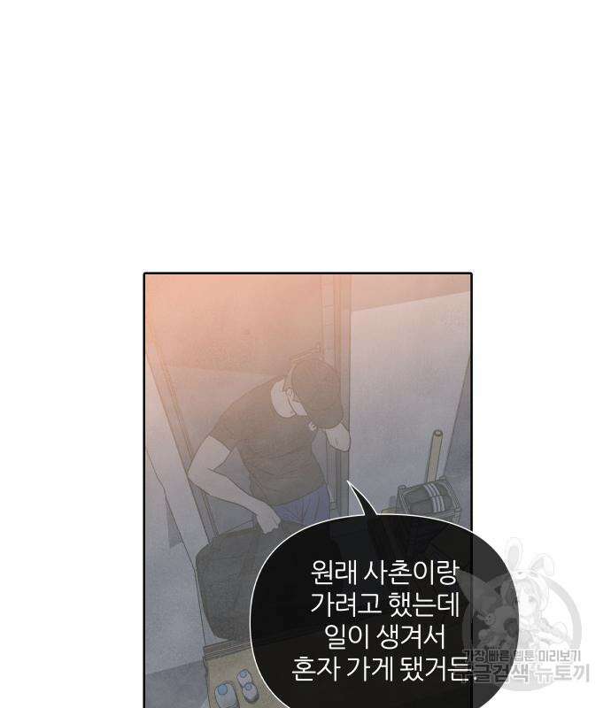 내가 죽기로 결심한 것은 85화 12