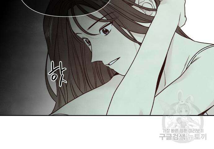 내가 죽기로 결심한 것은 85화 15