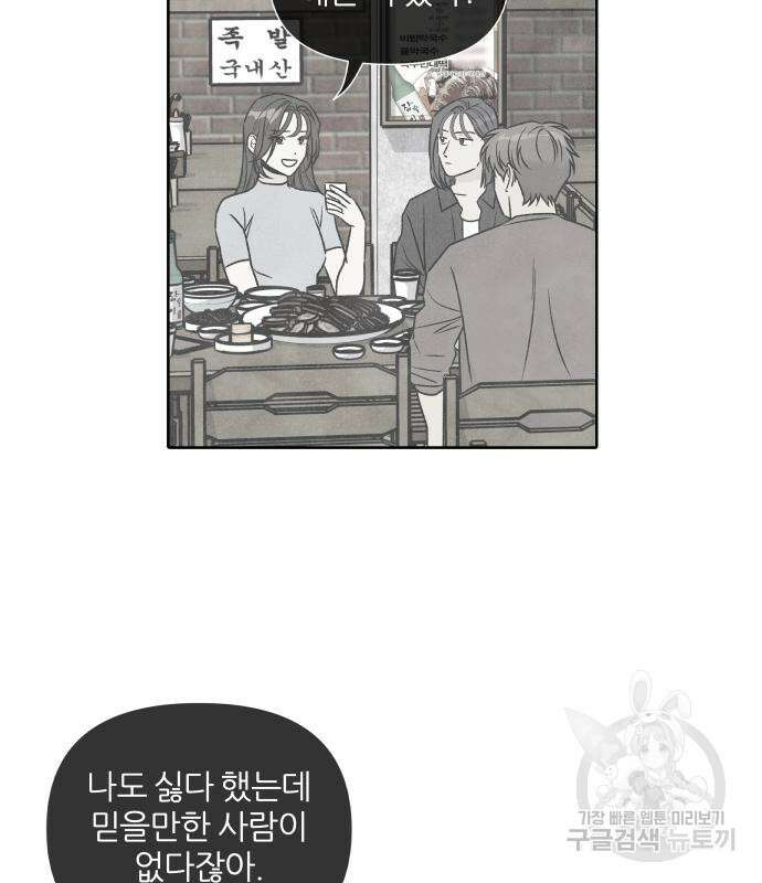 내가 죽기로 결심한 것은 85화 18