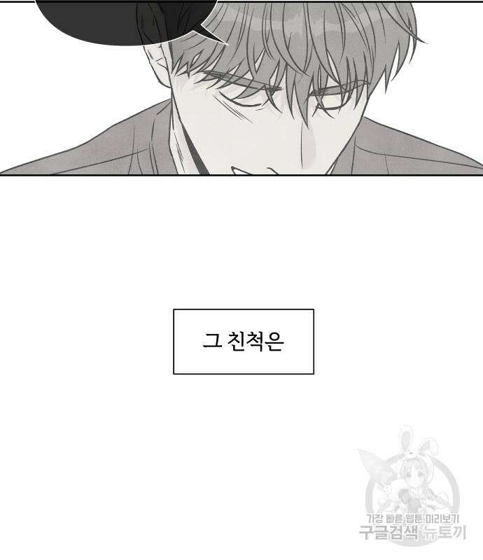 내가 죽기로 결심한 것은 85화 19