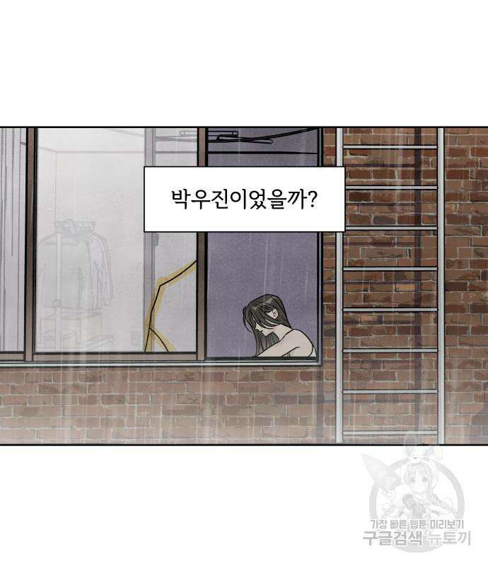 내가 죽기로 결심한 것은 85화 20