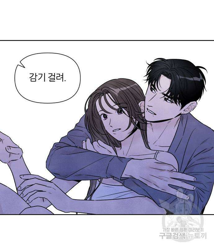 내가 죽기로 결심한 것은 85화 22