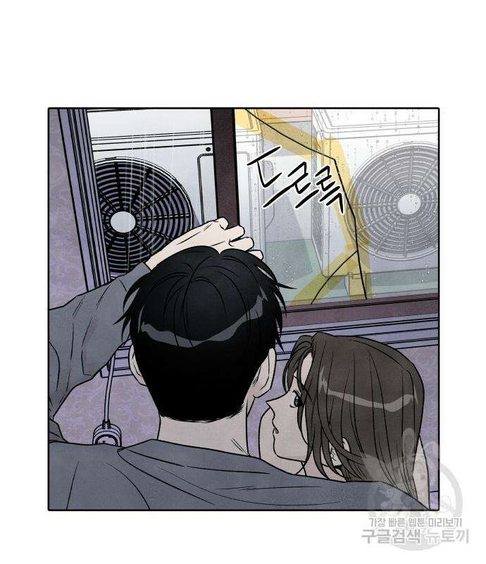 내가 죽기로 결심한 것은 85화 23