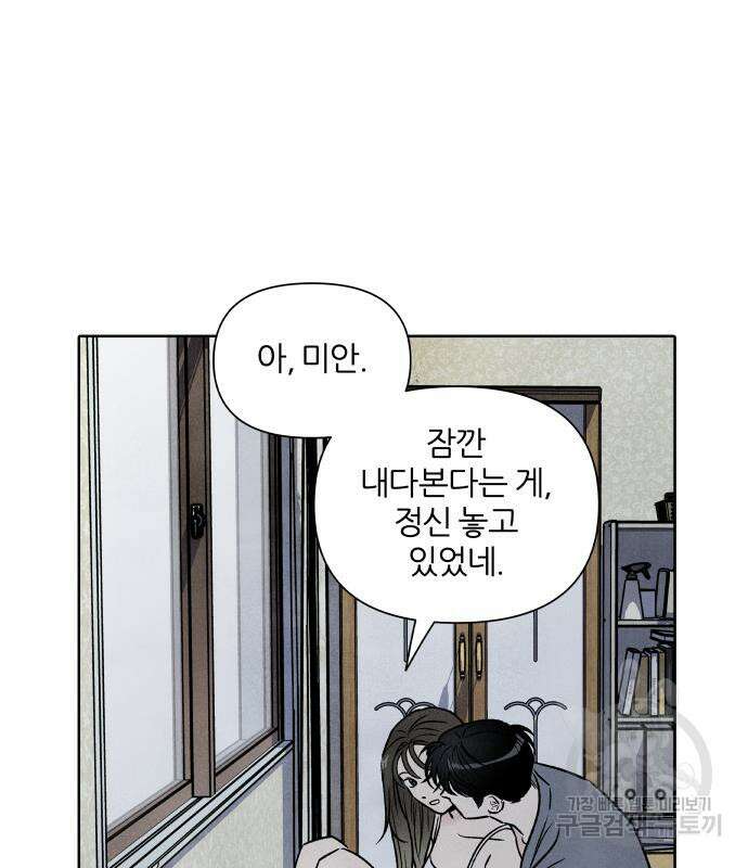 내가 죽기로 결심한 것은 85화 25