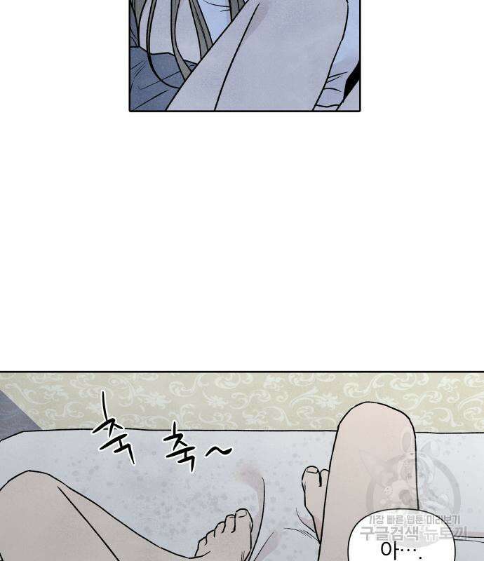 내가 죽기로 결심한 것은 85화 27
