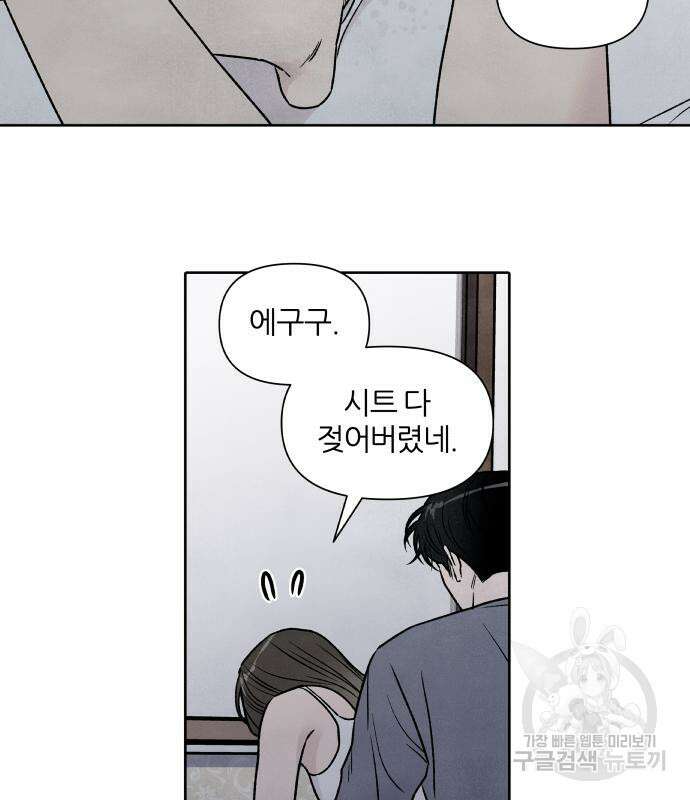 내가 죽기로 결심한 것은 85화 28