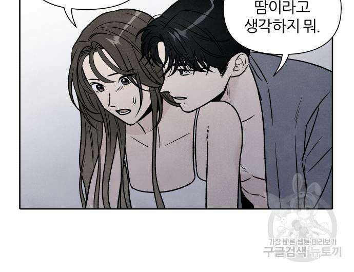 내가 죽기로 결심한 것은 85화 30