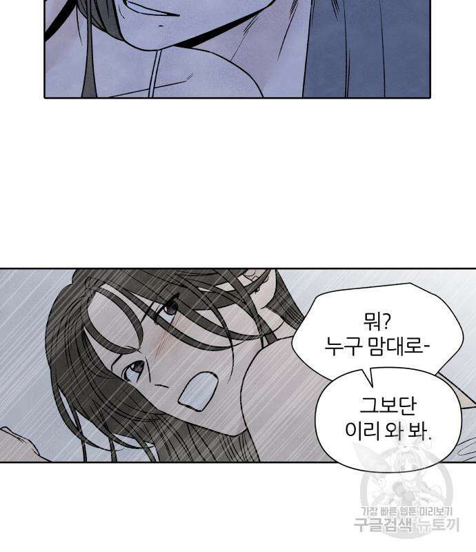 내가 죽기로 결심한 것은 85화 33