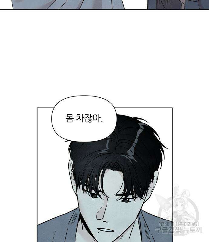 내가 죽기로 결심한 것은 85화 35