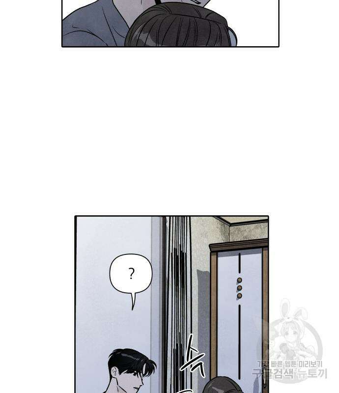 내가 죽기로 결심한 것은 85화 46