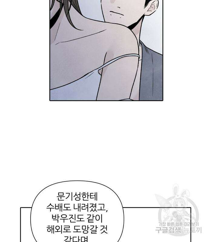 내가 죽기로 결심한 것은 85화 51