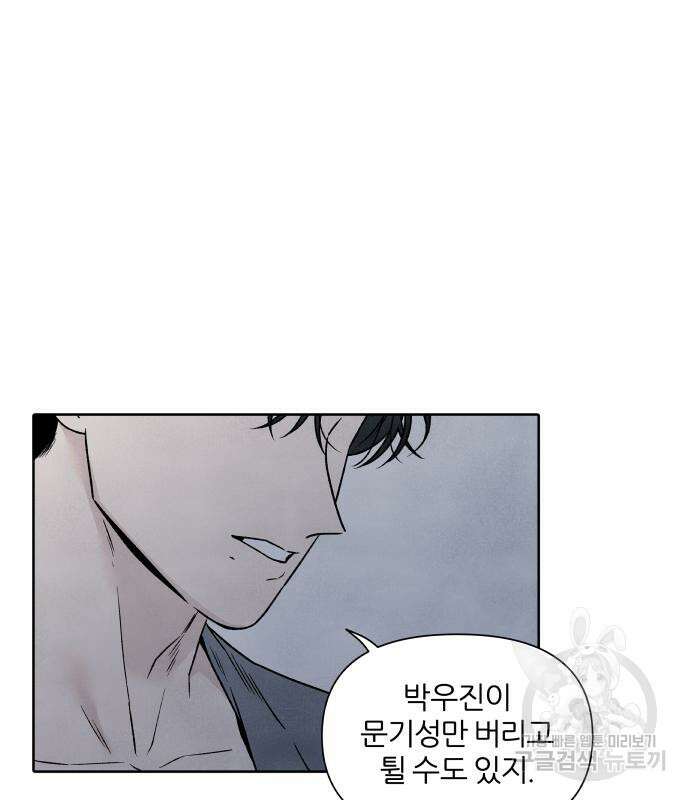 내가 죽기로 결심한 것은 85화 56
