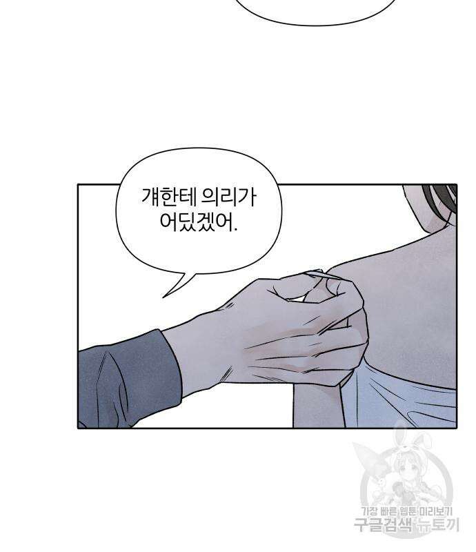 내가 죽기로 결심한 것은 85화 57
