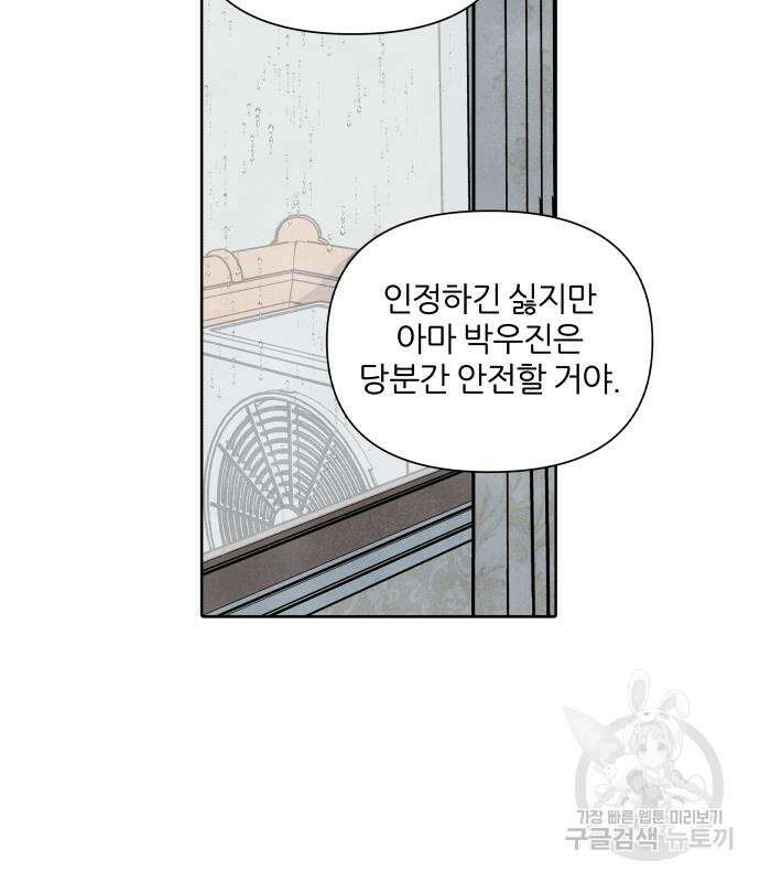 내가 죽기로 결심한 것은 85화 59