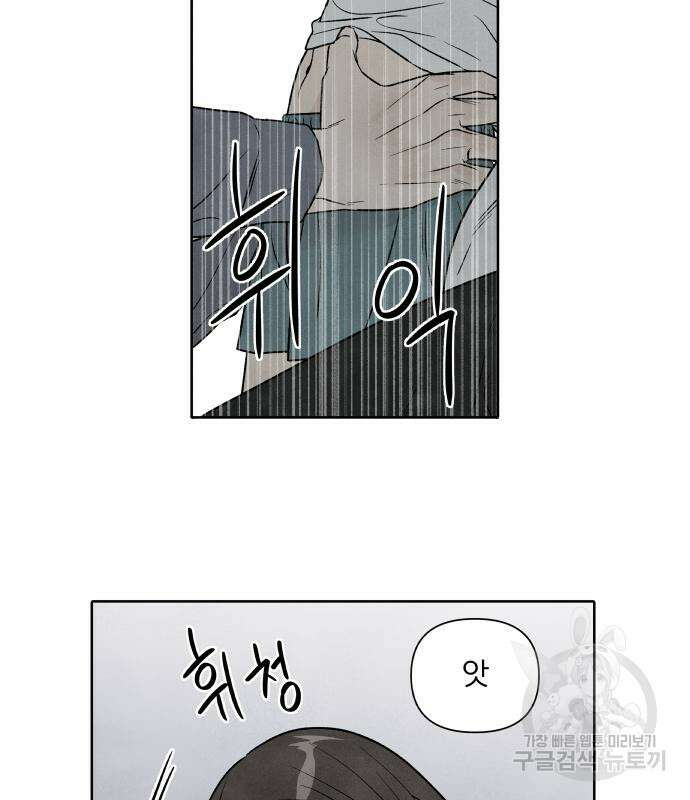 내가 죽기로 결심한 것은 85화 62