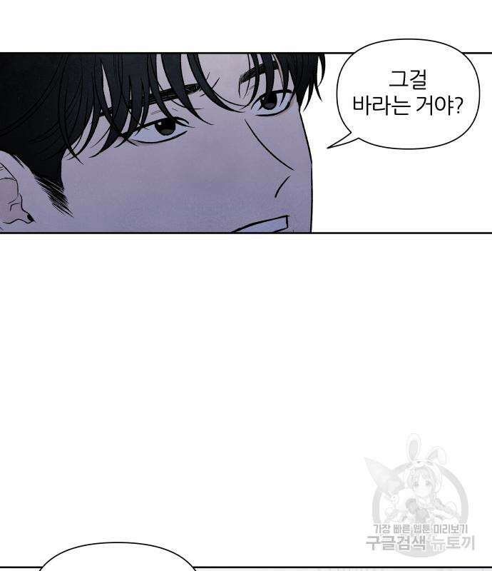 내가 죽기로 결심한 것은 85화 64
