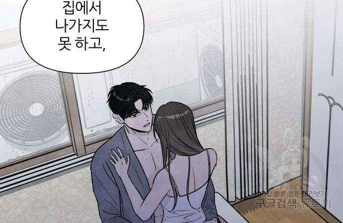 내가 죽기로 결심한 것은 85화 65