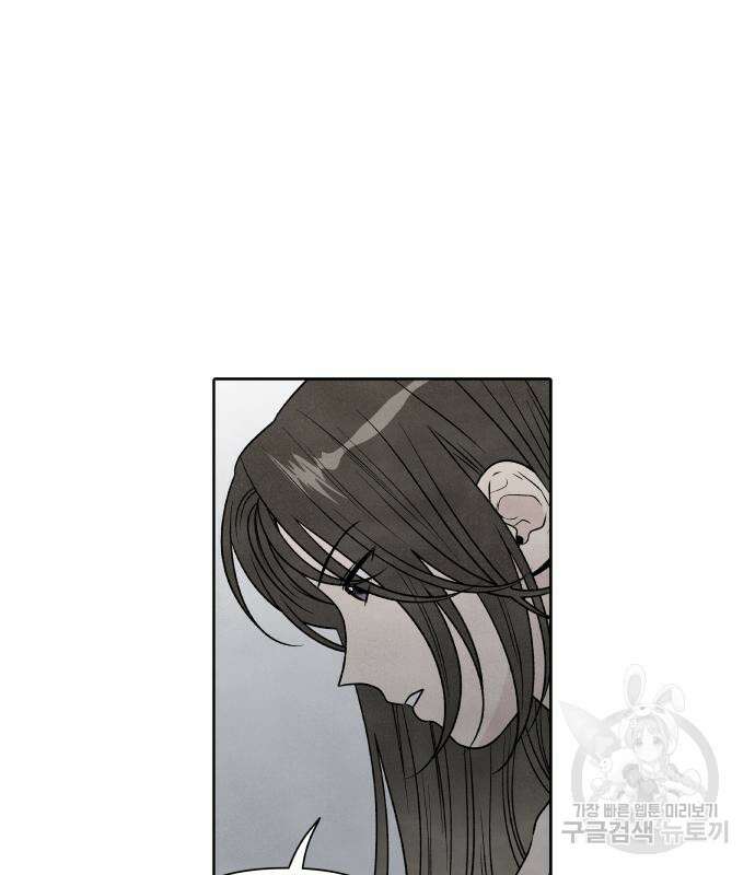 내가 죽기로 결심한 것은 85화 67